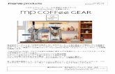 「mp COFFee GEAR 」を展開します。 - marve-products マー …...こだわりのコーヒーツールを提案する新ブランド 「mp COFFee GEAR 」を展開します。