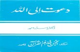 Dawa El-la Allah - Internet Archive · 2014. 11. 5. · Dr Israr Ahmad (Dr Israr Ahmed) Subject: Dawa El-la Allah Keywords: Dr Israr Ahmad (Dr Israr Ahmed) Urdu ebook, Urdu ebooks,