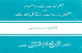 Khatam-e-Nabowat ka doo Mufhoommuqweb.yolasite.com/resources/Dual Meaning of End of... · 2011. 8. 17. · Dr Israr Ahmad Subject: Khatam-e-Nabowat ka doo Mufhoom Keywords: Khatam-e-Nabowat