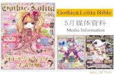 Gothic&Lolita Biblej-intl.co.jp/company/image/blb_1505.pdfMedia Information. Gothic&Lolita Bible. 『Gothic&Lolita Bible』とは. 2000年、KERAの別冊MOOK本として誕生 した、Gothic