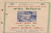 archive.org · BABA FARID and Gurdwara Godri Sahib Baba Farid Shakar Ganj Sum Saint whose 112 Shalloks, and four Shabads are incorporated in Shri Guru Granth Sahib had Visited this