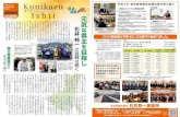 Prefectural government report 2021.JAN Kunikazu 2. I 1 , 162 ...kunikazu.net/webdir/27/kensei2021.pdfES—JV info@kunikazu.net 5 b Ð] Prefectural government report DUN R < D D & Y