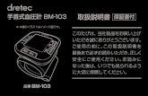BM-103-00Title BM-103-00 Created Date 11/7/2016 11:26:33 AM