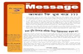 The Message Jan-Feb 2013 · 2017. 10. 25. · JAN -FEB , 201 3 VOLUME 7, ISSUE 1 Bismillahir Rahmanir Raheem w` ‡g‡mR The Institute of Social Engineering, Canada . OLUME 1, ISSUE
