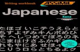 WORKBOOKS Japanese...Inglés Anglais Japonais vol. 2: (for French speakers) kana (2) - kanji Inglese French German Spanish Engels • Catherine Garnier is a specialist in Japanese.