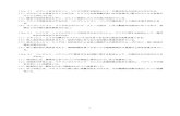 〔Nokoukakun.com/.../img/teacher_download/52eece621522e.docx · Web view〔No. 1〕 ピストン及びピストン・リングに関する記述として，不適切なものは次のうちどれか。（1）