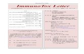 ImmunoTox Letter ImmunoTox LetterImmunoTox Letter 第10 回（2020 年度）日本免疫毒性学会学会賞 医薬品の in vivo 免疫毒性を予測するための新規 in vitro