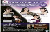Agency for Cultural Affairs, Japan Manae Kaneko, flute (Pfd ...Agency for Cultural Affairs, Japan Manae Kaneko, flute (Pfd Hayato Suzuki, viola S[žþž314F (H) 15:00 (IJWVj14:30)