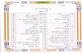 Tajweed Rules (Urdu Book ). pdf