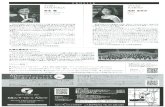 札幌コンサートホール KitaraTORU YASUNAGA Concert Master (C)Adam i k PROFILE GP.Adåmik AYUMI ICHINO Piano R • * —n (7—3-— Sapporo Symphony Orchestra 1961 TEL 011-520-1234