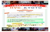 HVCKYOTO2021募集 - 京都リサーチパークJohnson & Johnson INNOVATION 〈 2021.2 〉 〈 個別面談可能 〉 ブリストル・マイヤーズ スクイブ（株） Title