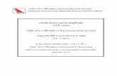 BANGKOK AVIATION FUEL SERVICES PUBLIC COMPANY LIMITED · 2021. 7. 17. · วันพฤหัสบดีที่ 4 กุมภาพันธ์ พ.ศ. 2564 เวลา 11.00