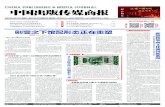 CHINA PUBLISHING & MEDIA JOURNALdzzy.cbbr.com.cn/resfile/2021-03-16/01/zgtssb-20210316...2021/03/16  · 2021年3月16日 星期二 第2704、2705期合刊 国内统一刊号CN11－0282