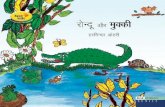 ohrsnif 01060085en.childrenslibrary.org/library/books/o/ohrsnif_01060085/... · 2021. 6. 1. · Original Story (English) ... Illustrations: Herminder Ohri Design: Moonis Ijlal Hindi