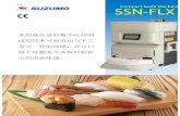 w SUZUMO WE LOVE RICE Compact Sushi Machine WARNING …anel.com.hk/userinput/bigphotos/SUZUMO_SSN-FLX.pdfFlat 5, 18/F, Wah Chun Industrial Centre, 95 Chai Wan Kok Street, Tsuen Wan,