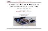 ARM7/TDMI LPC2148 Ethernet ENC28J60...LPC2148 モジュールにはUSB ダウンローダが書き込まれています。パソコン上で開発したユー ザ・プログラムをUSB経由でLPC2148のフラッシュ・メモリに書き込むことができます。