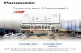 Receptacle with Switch - Panasonic