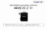 MultiPresenter Stick - NEC Display