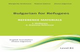 Bulgarian for Refugees - UNHCR