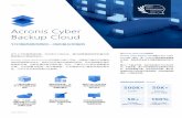 Acronis Cyber Backup Cloud - tieten.cn