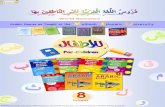 Arabic Course as Taught at the