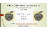 Interactive Web-Based Data - narlabs.org.tw