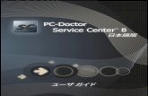 PC-DOCTOR Service Center 8 ユーザガイド