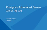 Postgres Advanced Server
