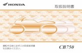 CB750 - Hondaホームページ：本田技研工業 ...