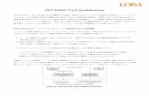 ISO 26262 Tool Qualification - Fujisetsubi