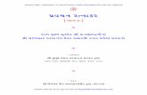 Pravachan Ratnakar - Part 9 - Lectures on Shree Samaysaar