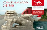 OKINAWA - Qunar.com