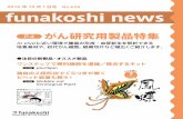 No.620 funakoshi news - .NET Framework