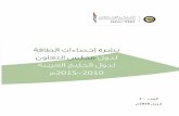 20152010 - GCC Stat