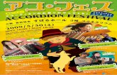 BCCORDION FESTIVAL - chillout-harmony-fields.ssl-lolipop.jp