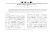 鉄 と 鋼 Tetsu-to-Hagane Vol. 88 (2002) No. 8 溶融還元製鉄法開 …