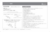 simple laundry bar SEN manual 01 - 森田アルミ工業