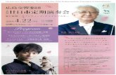Hiroshima Symphony Orchestra the 21st Subscription Concert ...