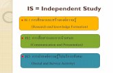 IS = Independent Study - NSSC