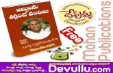 వంట - Devullu.com | Mantra Yantra Tantra Books