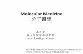 Molecular Medicine Basic Technology for Molecular Diagnosis