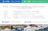 JoVE Journal of Visualized Experiments