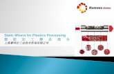 Static Mixers for Plastics Processing