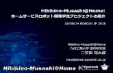 Hibikino-Musashi@Home - ROSCon JP