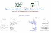Ggggggg Separate poems translated from English to Hebrew ...