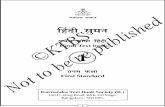 Hindi Text book 1re to be àW H$jm - Kar