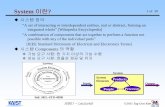 Objective-driven systems modeling - KAIST