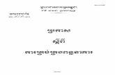 2381 - Open Development Mekong