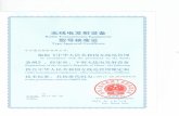 Radio Transmission Equipment Type Approval Certificate In ...
