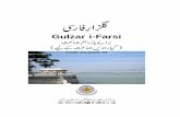 Gulzar i-Farsi